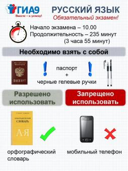русский язык
