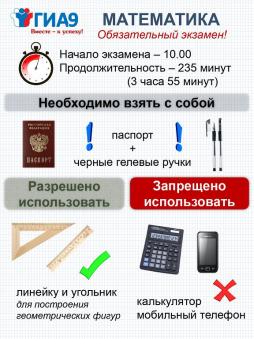 математика