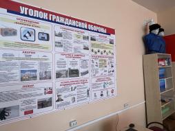 кабинет ОБЖ