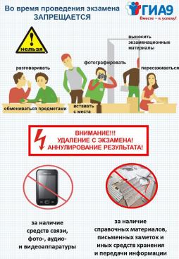 Памятки ОГЭ
